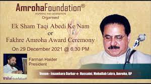 Fakhr-e-Amroha award and Ek sham Taqi Abedi ke naam