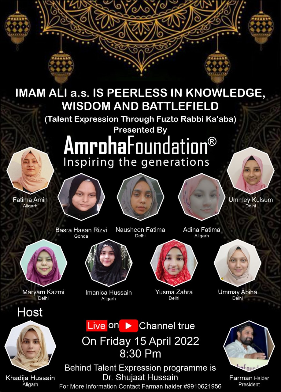 Imam Ali a.s. Is Peerless in Knowledge, Wisdom and Battlefield |