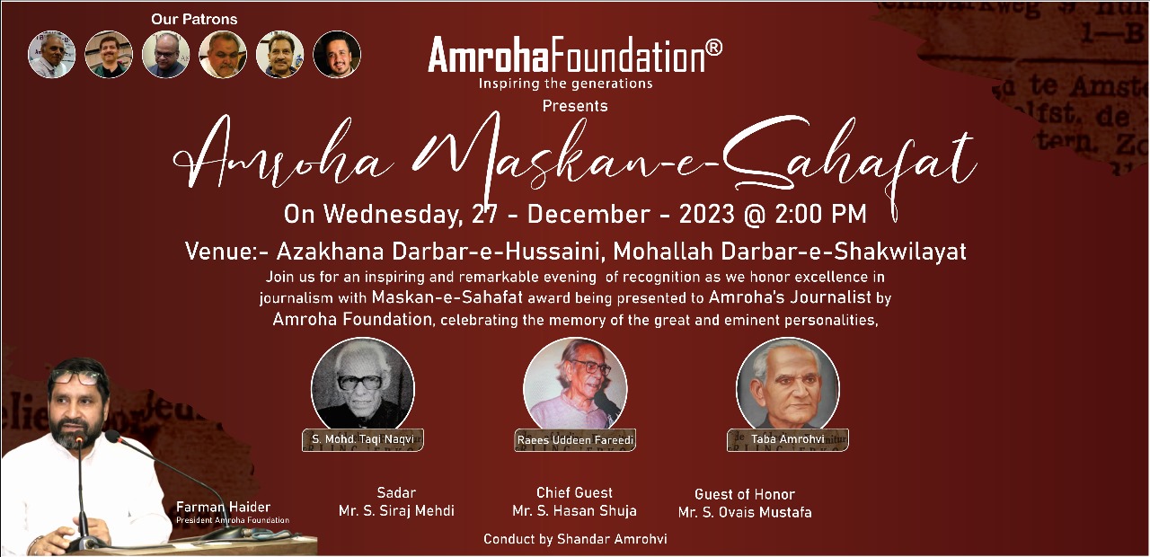 Amroha maskan-e-Sahafat |