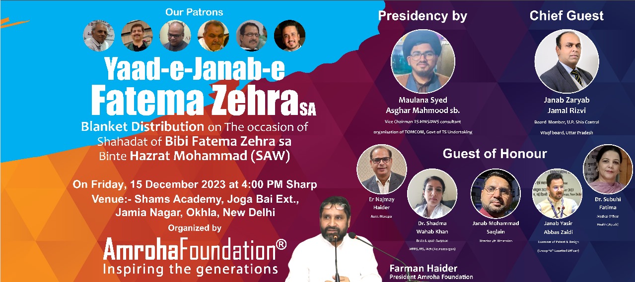 Yaad e janab e Fatemah Zehra sa
